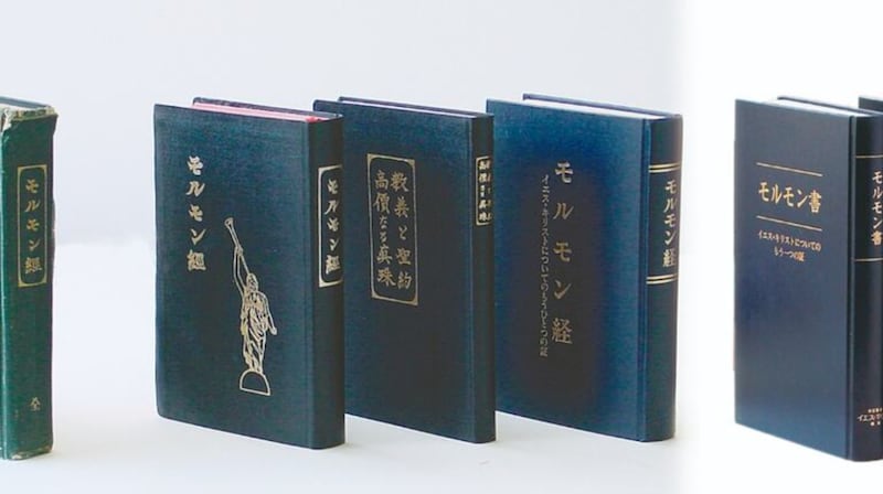 The Bible, Book of Mormon, Doctrine and Covenants and Pearl of Great Price in Japanese.